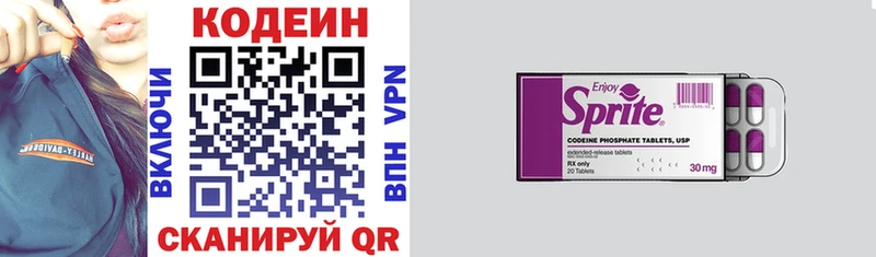 купить закладку  Шилка  Кодеин напиток Lean (лин) 