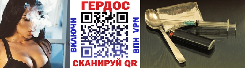 ГЕРОИН герыч  где продают   darknet состав  Шилка 