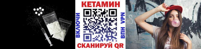 кракен как войти  сайты даркнета как зайти  КЕТАМИН ketamine  Шилка 