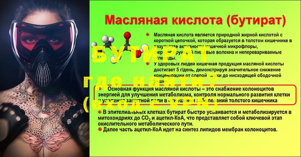 бутик Осинники