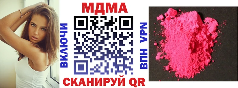 МДМА Molly Шилка